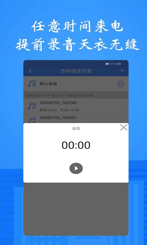 接模拟电话短信-虚拟来电软件图4