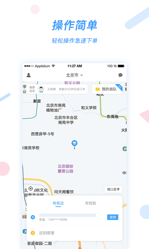 好急图2