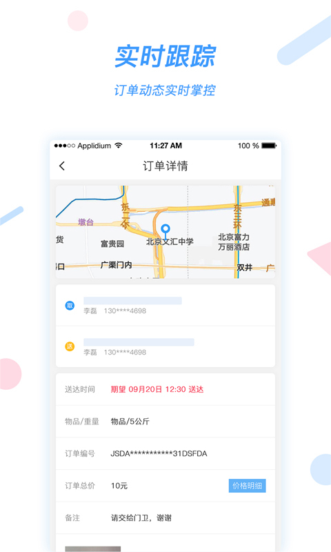 好急图3