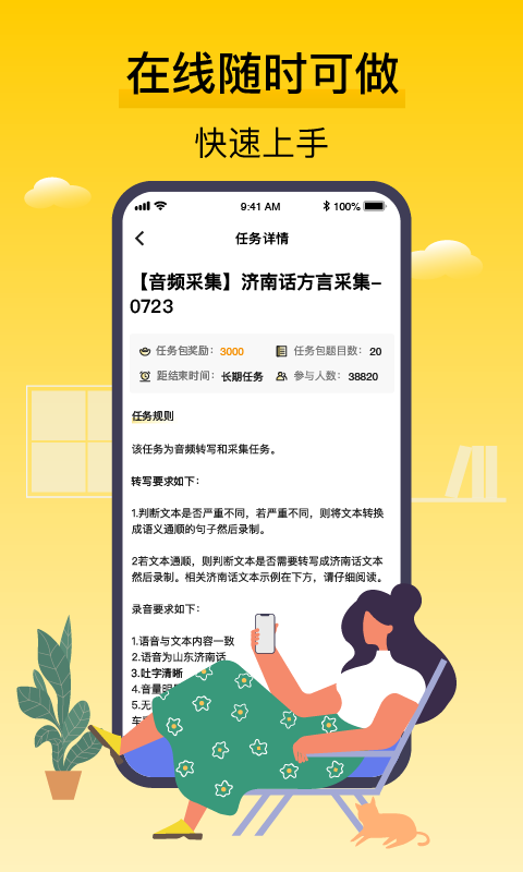 腾讯搜活帮-让您闲暇时间轻松赚钱图2