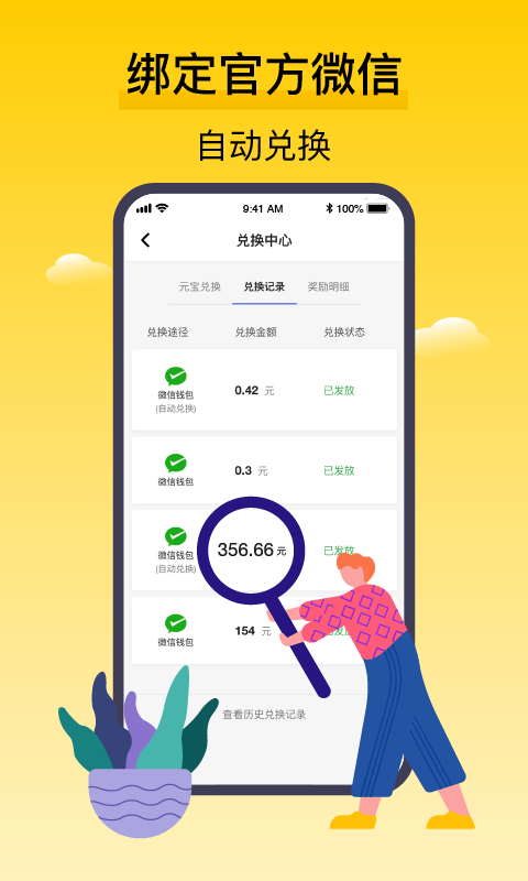 腾讯搜活帮-让您闲暇时间轻松赚钱图4