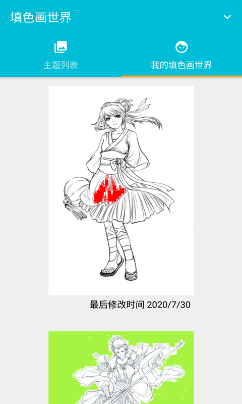 med-涂色图2