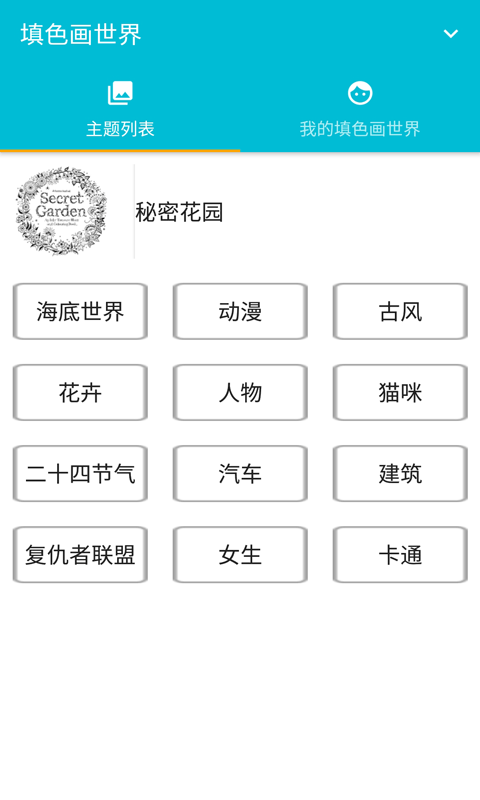 med-涂色图3