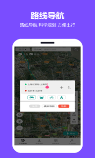 天天看地图图3