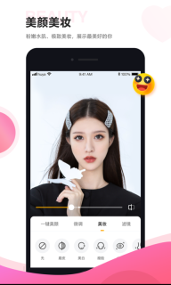 虎牙助手图1
