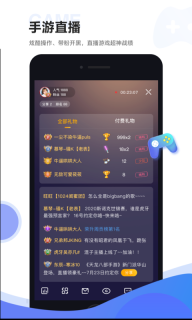 虎牙助手图3
