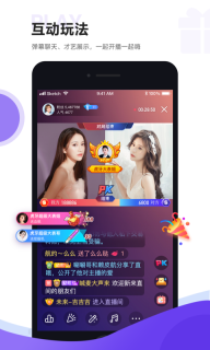 虎牙助手图5