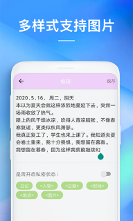 备忘录助手图3