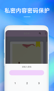 备忘录助手图4