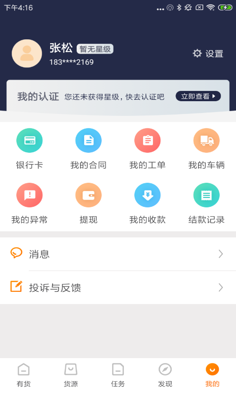有货图2