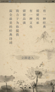 文言文-诗词古文查询图2