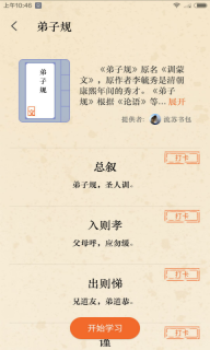文言文-诗词古文查询图4