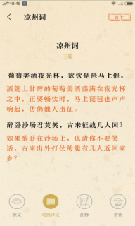 文言文-诗词古文查询图5