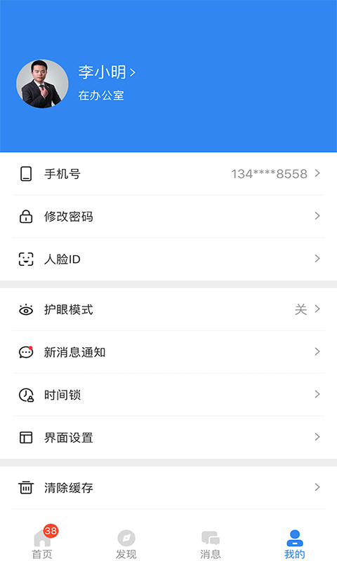 中移智慧校园图1