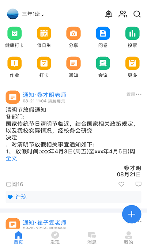 中移智慧校园图2