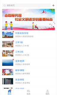 中移智慧校园图5