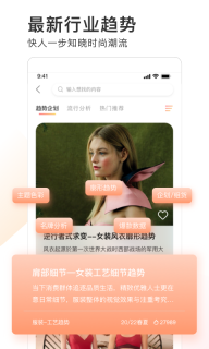 POP趋势-时尚潮流资讯图3