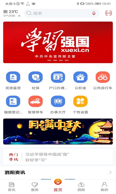 我的泗阳图1