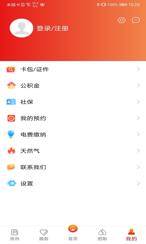 我的泗阳图2