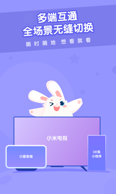 米兔儿童-儿童成长平台图1