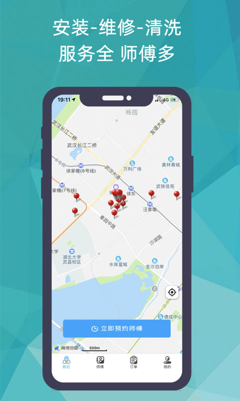猴吉吉找师傅-上门安装维修疏通图2