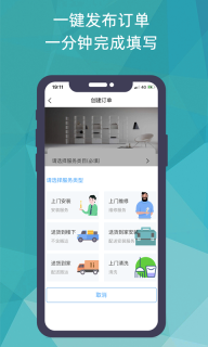 猴吉吉找师傅-上门安装维修疏通图3