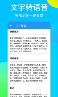 广告配音图2