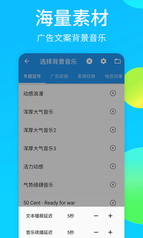 广告配音图3