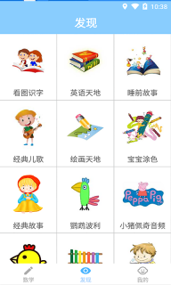 宝宝学数学-口算练习图4