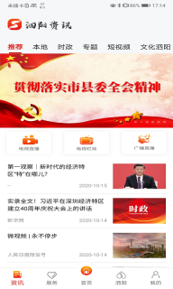 我的泗阳图3