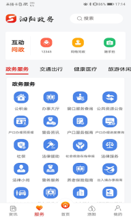 我的泗阳图4