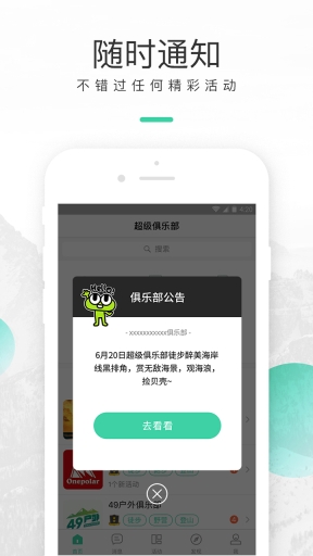超级俱乐部图3