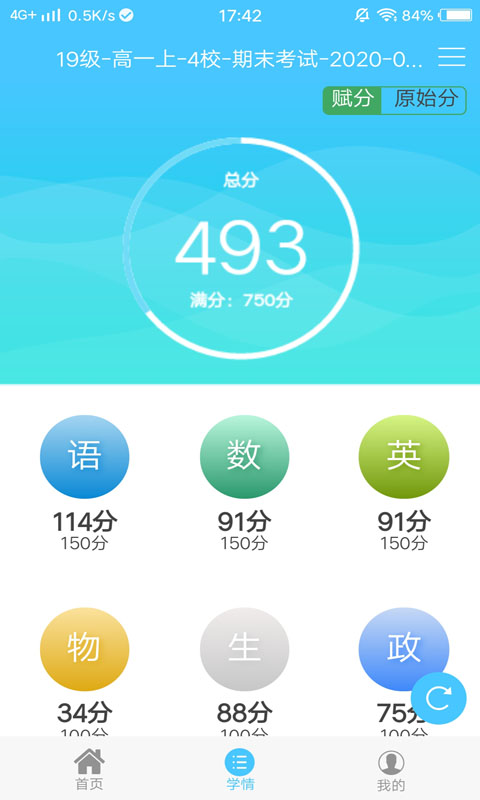 达美嘉家长端图1