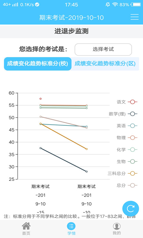 达美嘉家长端图3