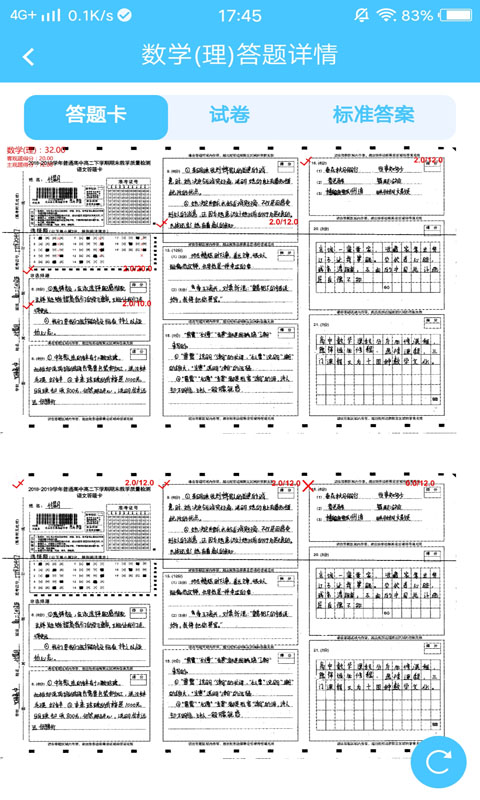 达美嘉家长端图5