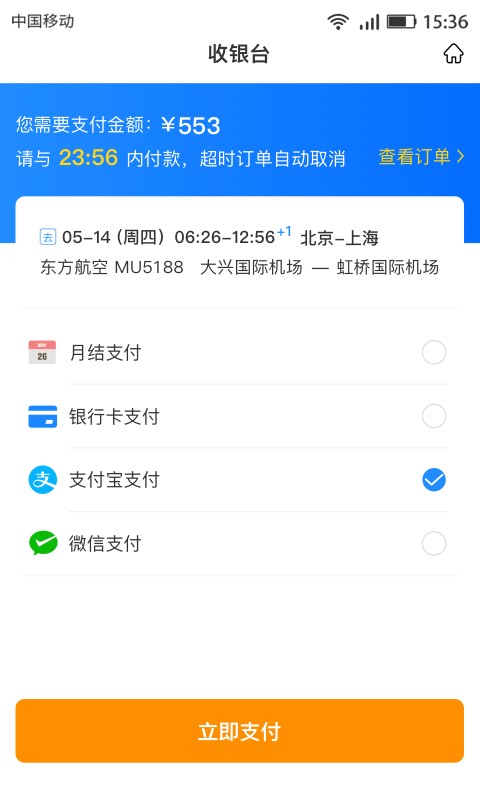 畅帆商旅图2