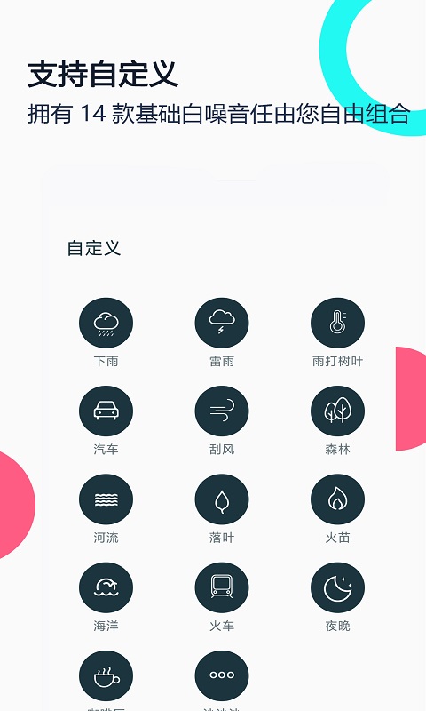 白噪音睡眠放松-背景音乐图3