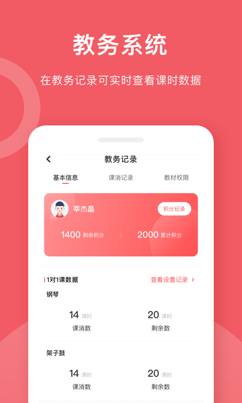 爱小艺学生-钢琴课后练习神器图4