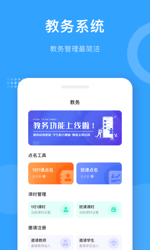爱小艺教师图4
