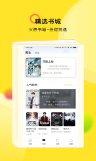TXT全本免费小说快搜-免费小说图1