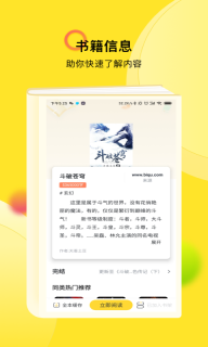 TXT全本免费小说快搜-免费小说图2