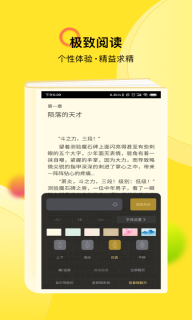 TXT全本免费小说快搜-免费小说图3