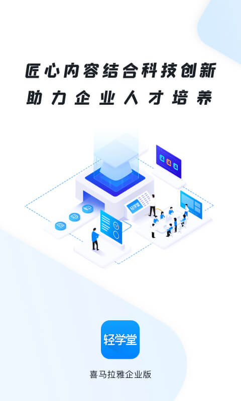 轻学堂图1