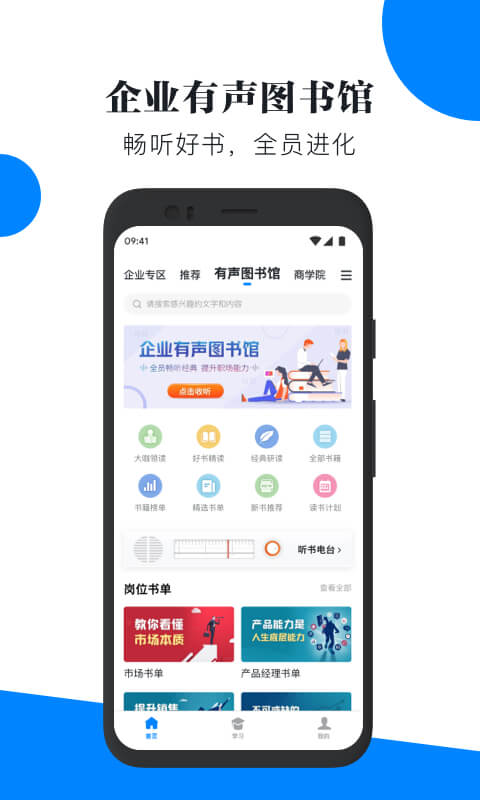 轻学堂图2