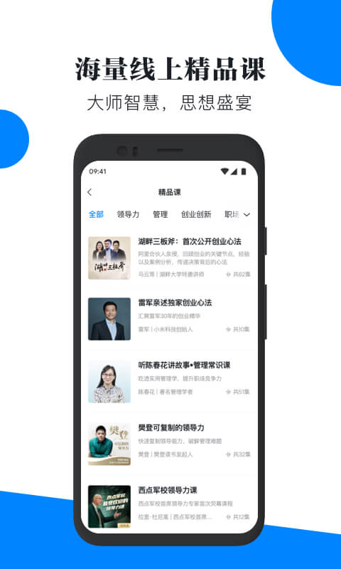 轻学堂图3