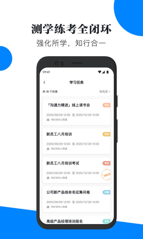 轻学堂图4