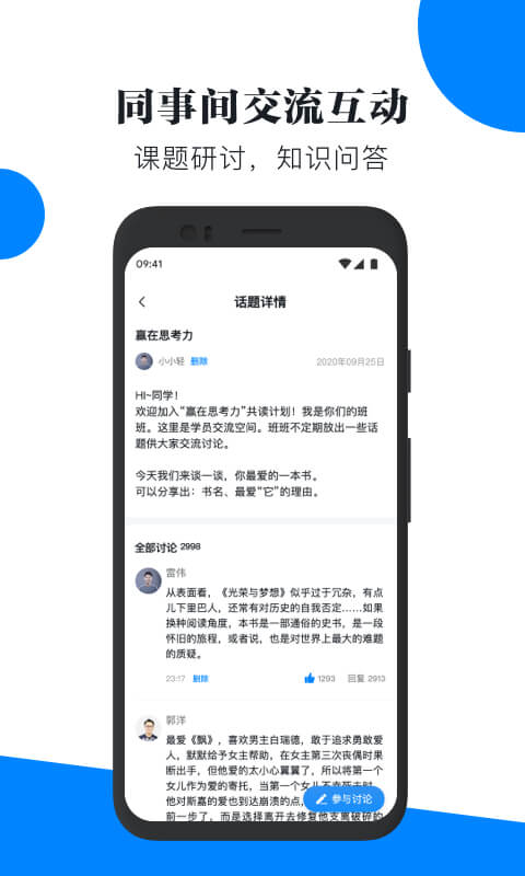 轻学堂图5