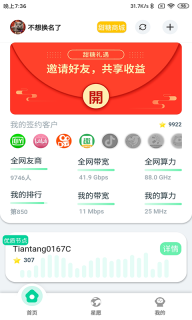甜糖-甜糖星愿计划图1
