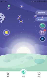 甜糖-甜糖星愿计划图2