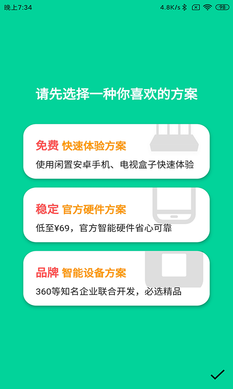 甜糖-甜糖星愿计划图3
